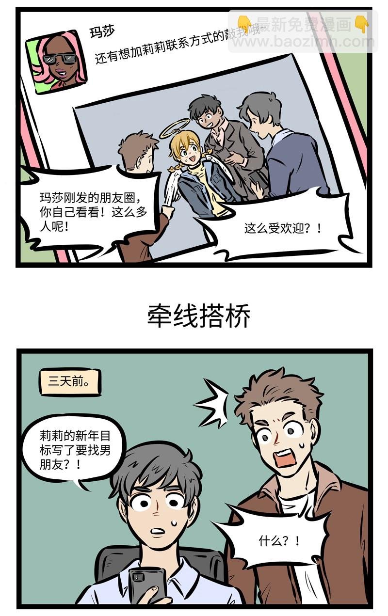 第489话 竞争