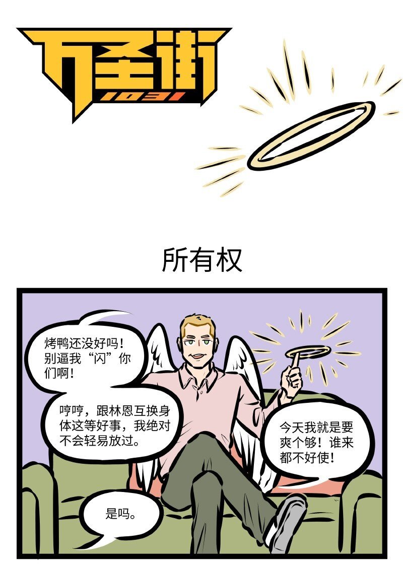 第516话 所有权