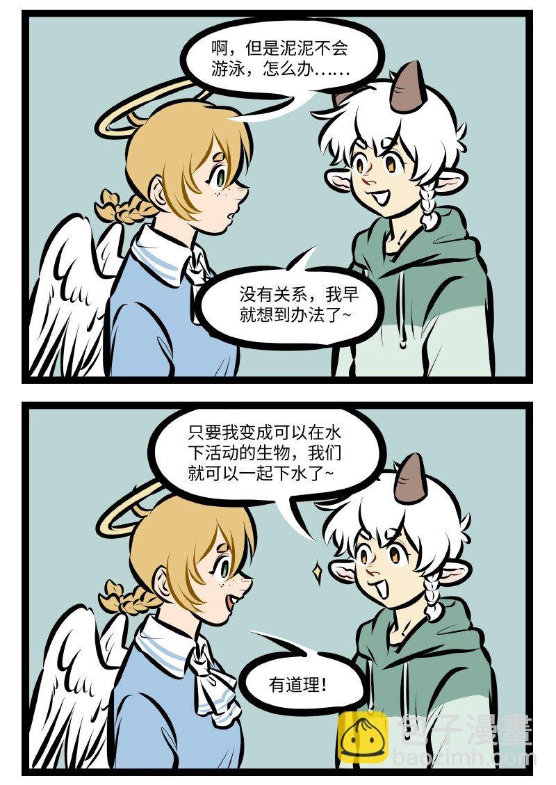 第533话 暑假
