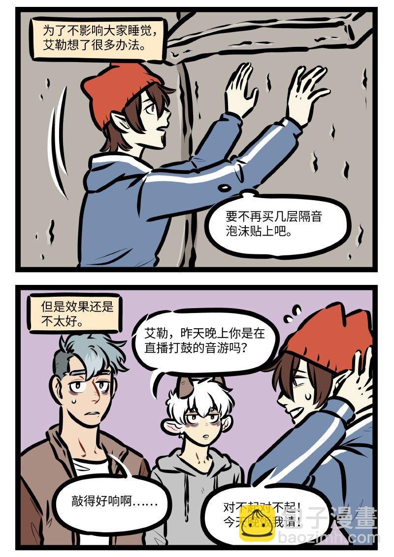 第613话 生物钟