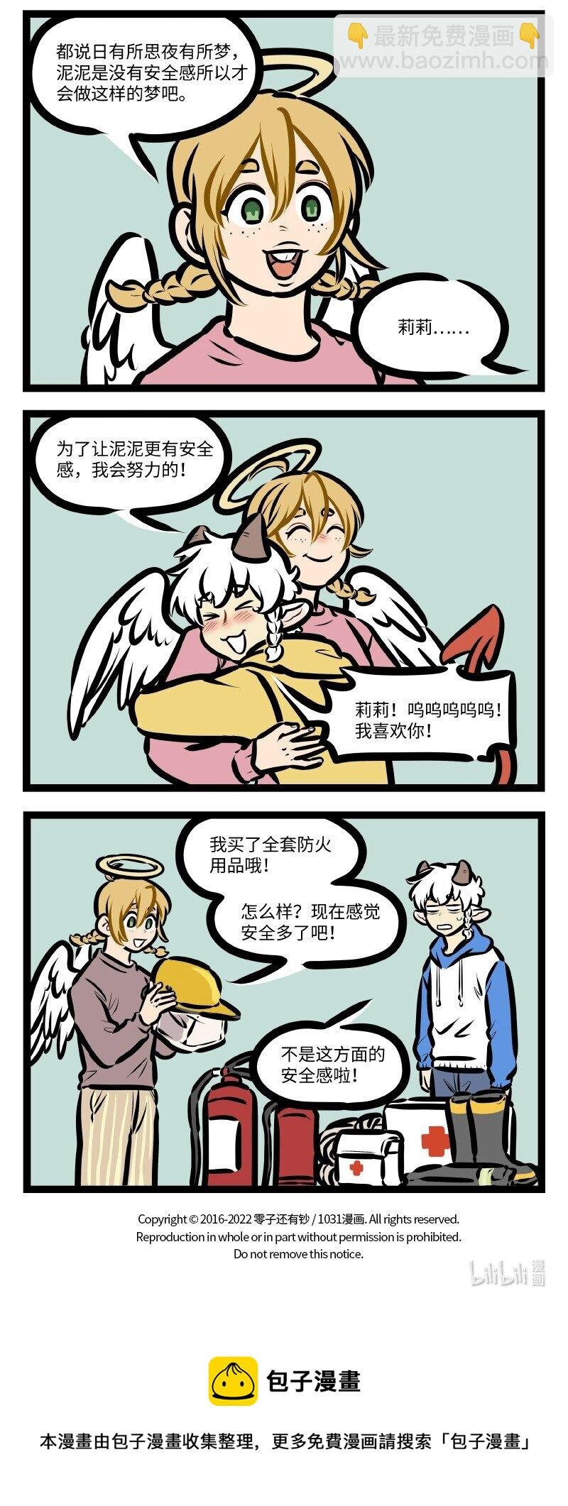 第618话 着火