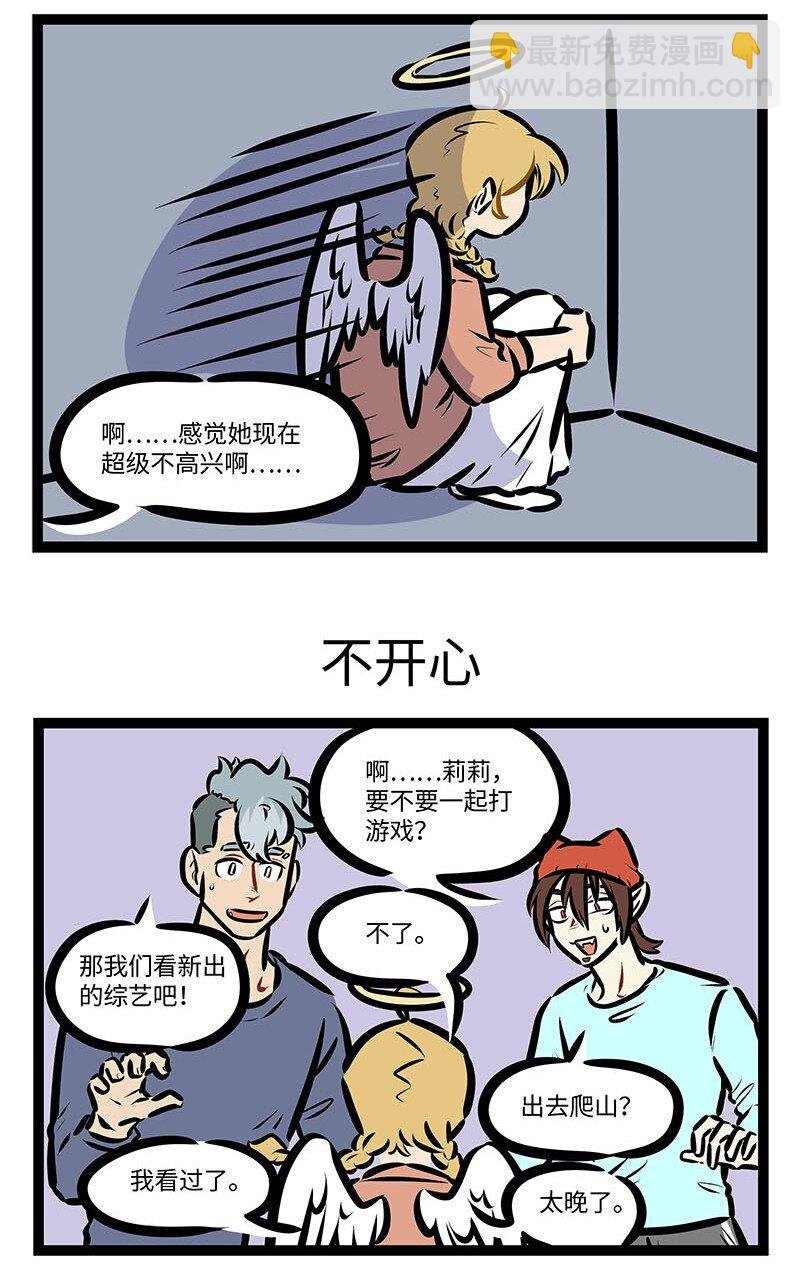 第677话 心情