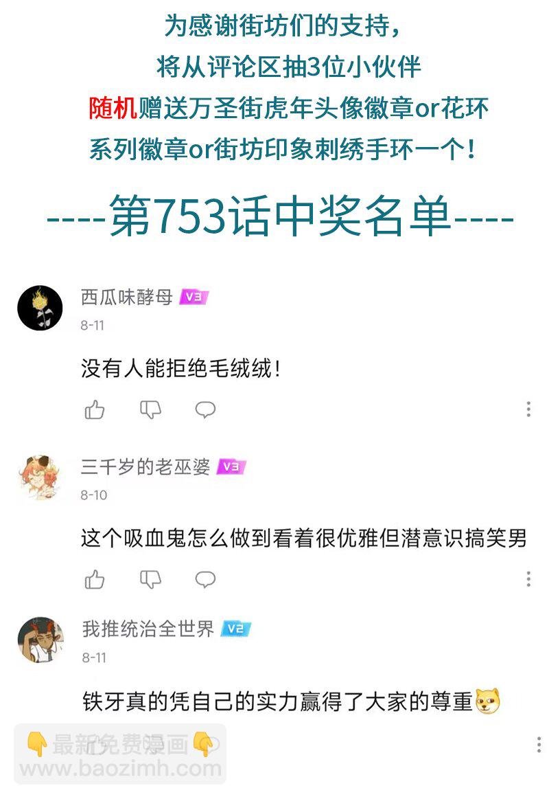第755话 计划