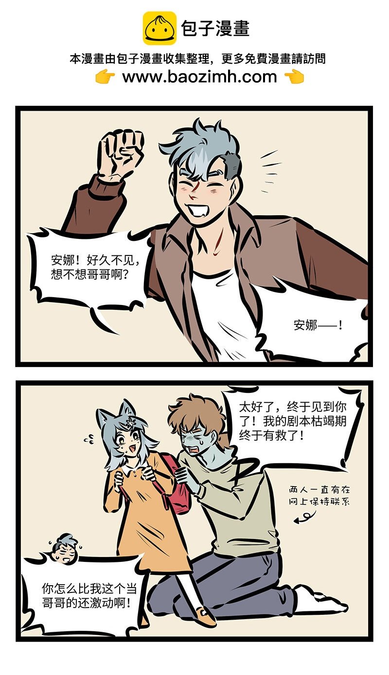 第705话 见面