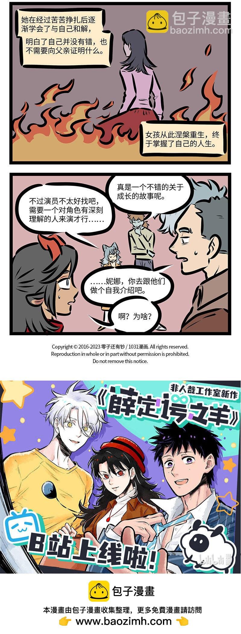 第705话 见面
