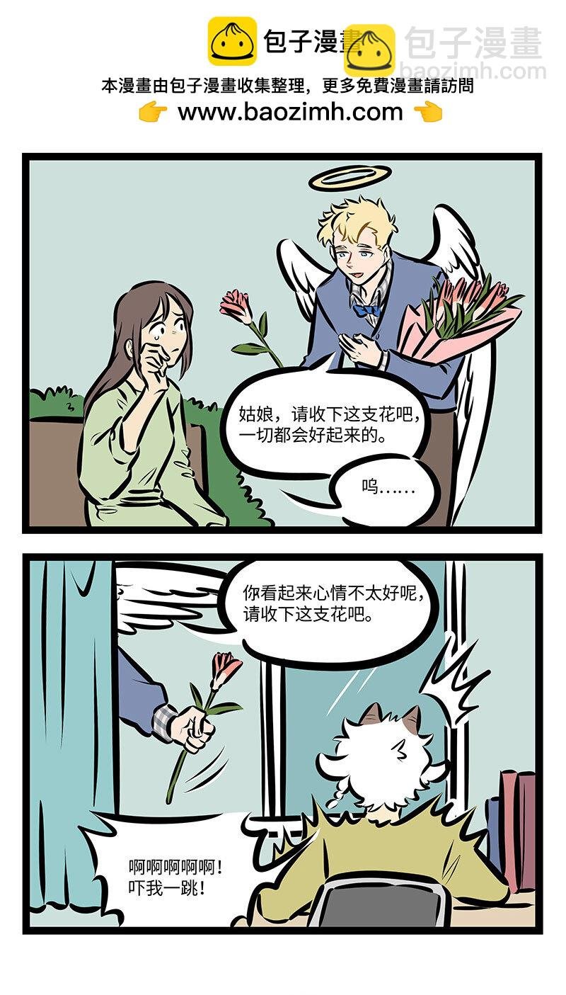 第716话 送花