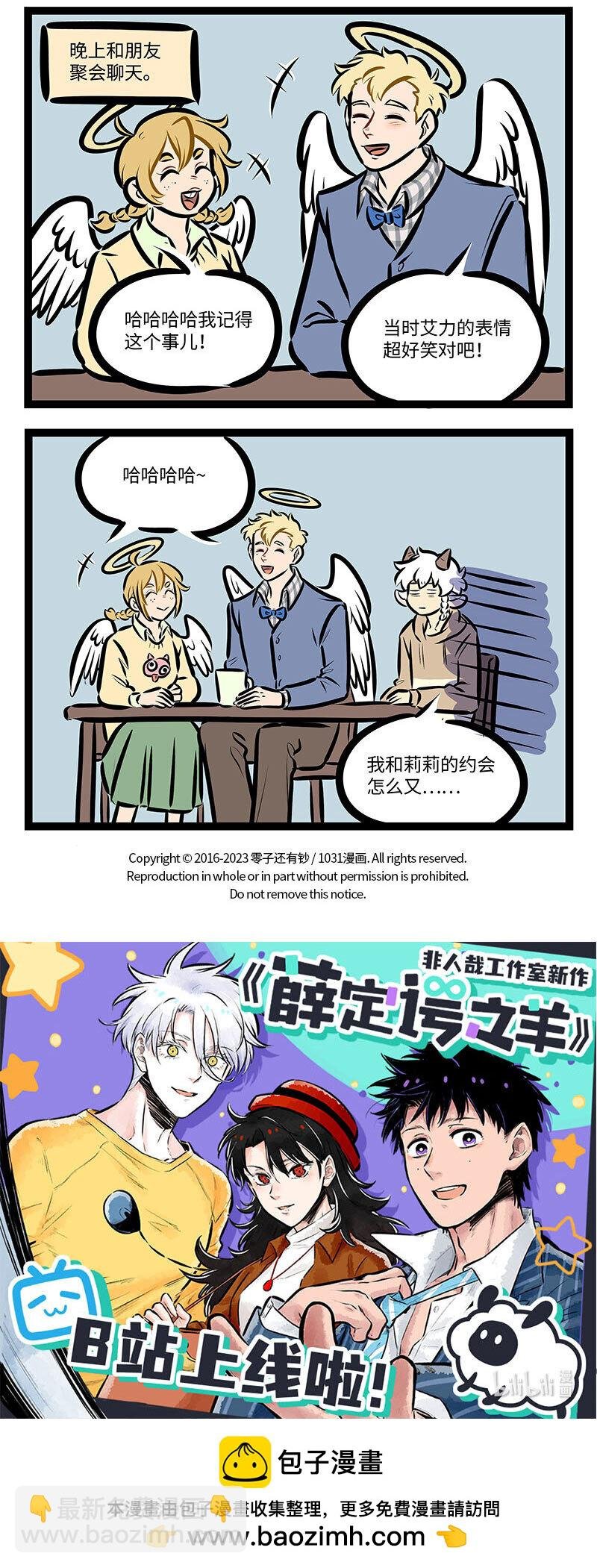 第716话 送花