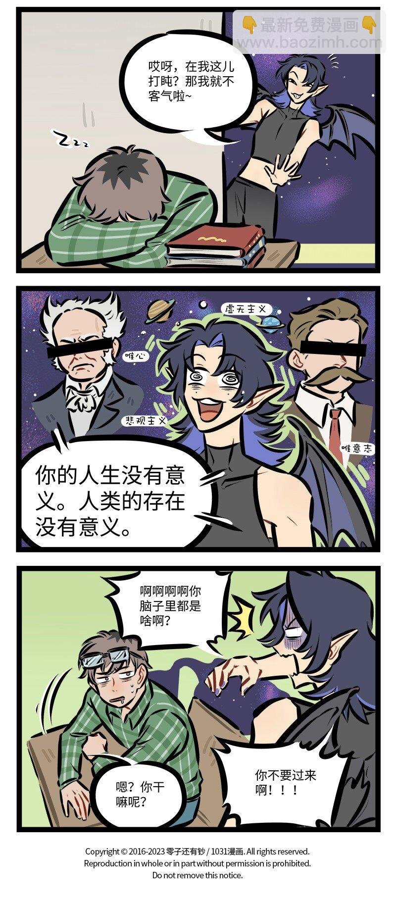 第793话 解梦