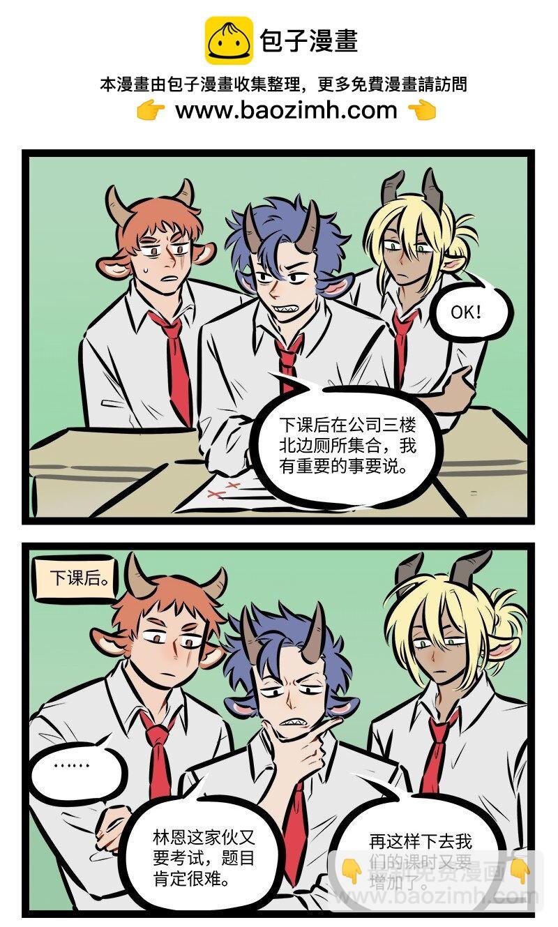 第817话 考试