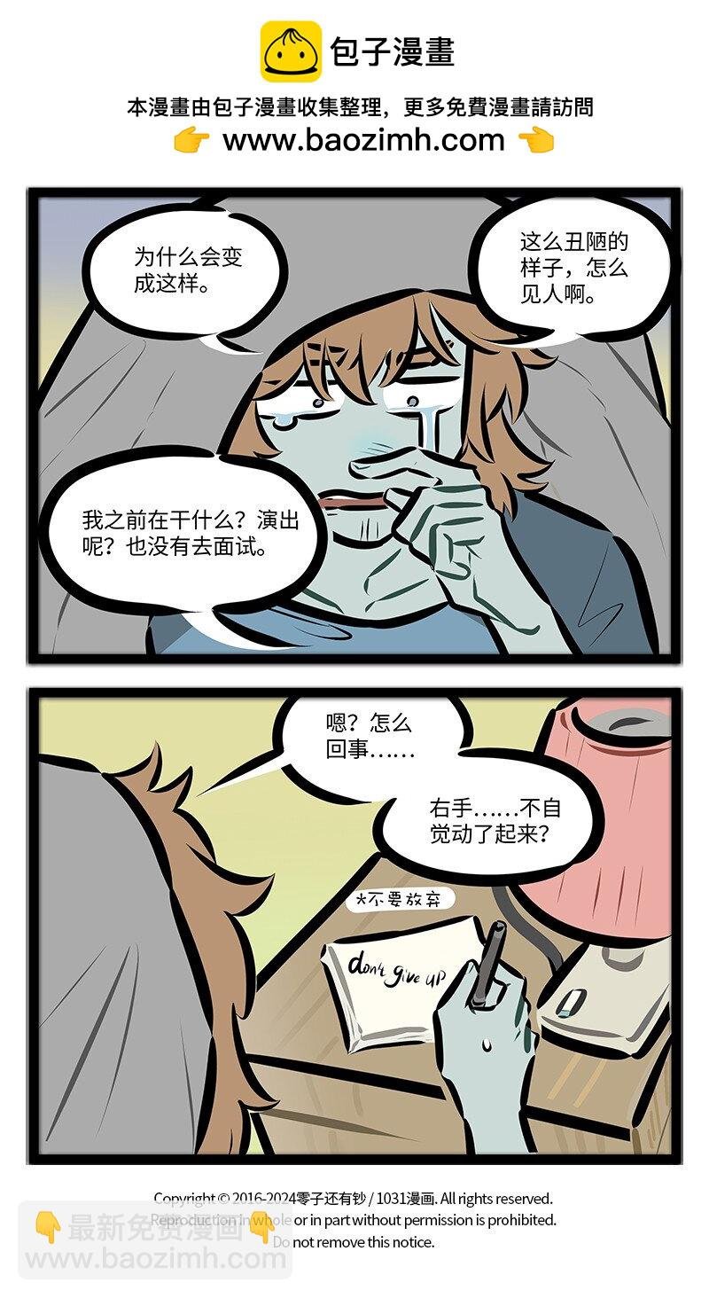 第829话 手术