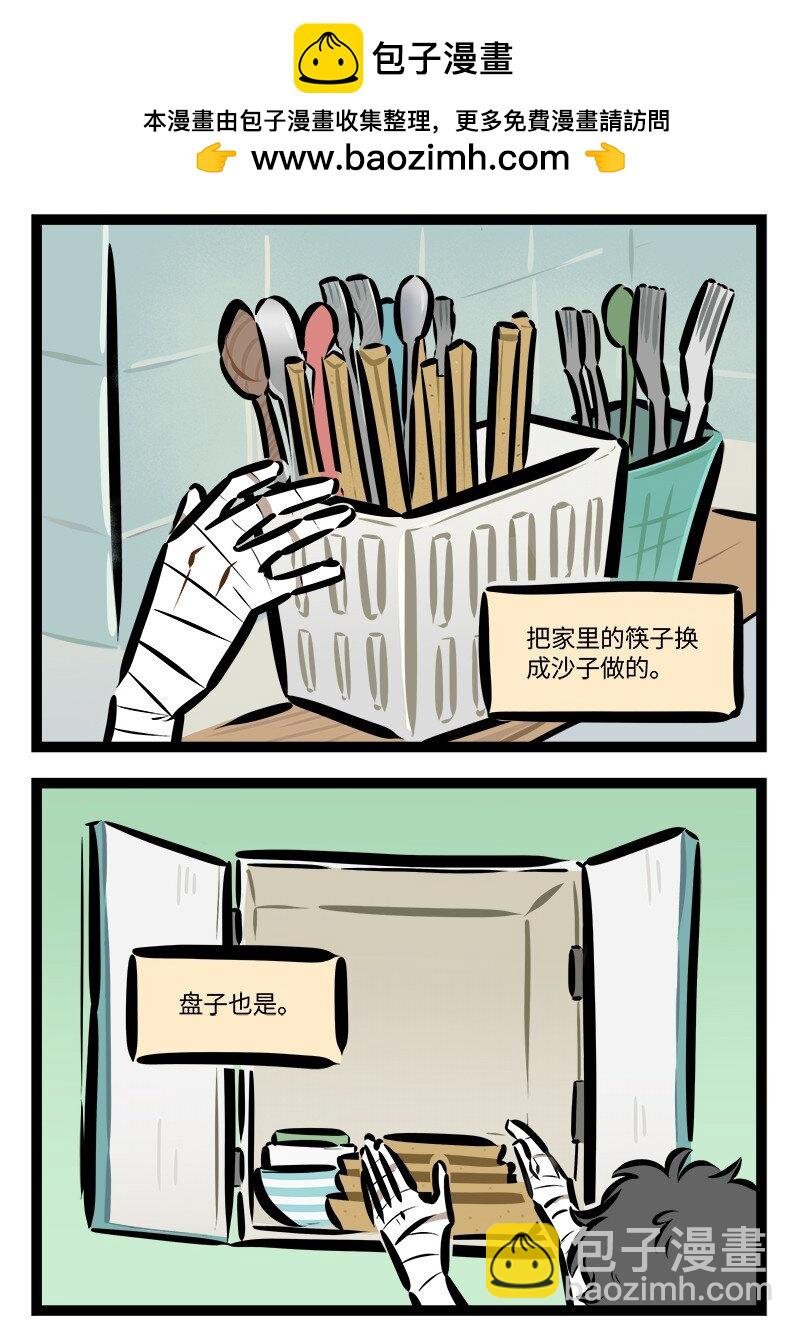 第832话 整蛊