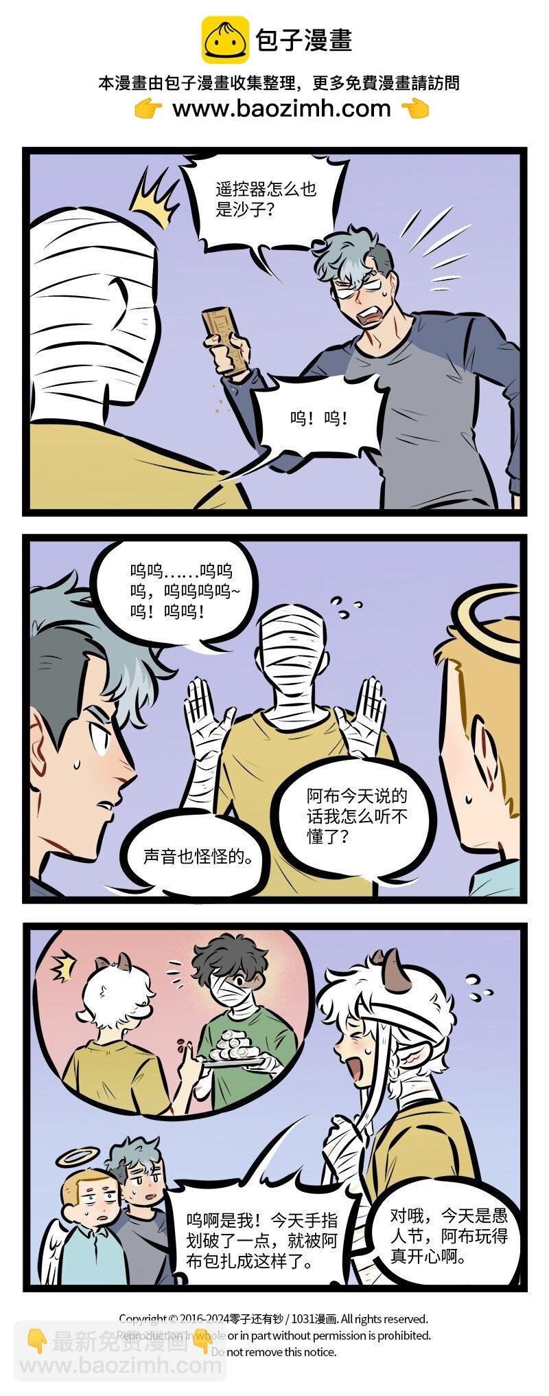 第832话 整蛊