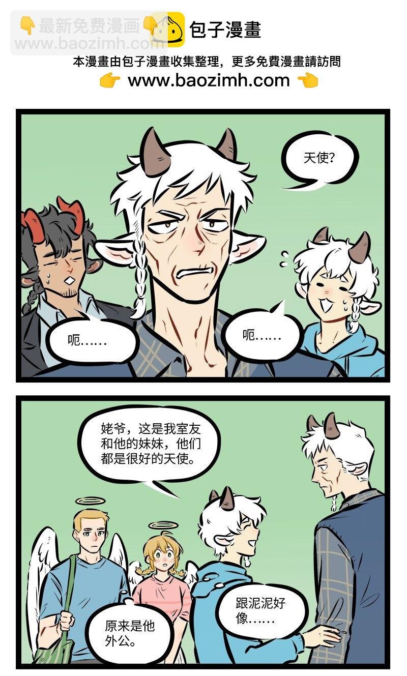 第863话 敌意
