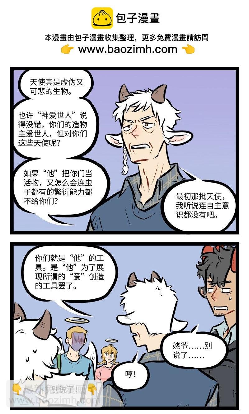 第863话 敌意