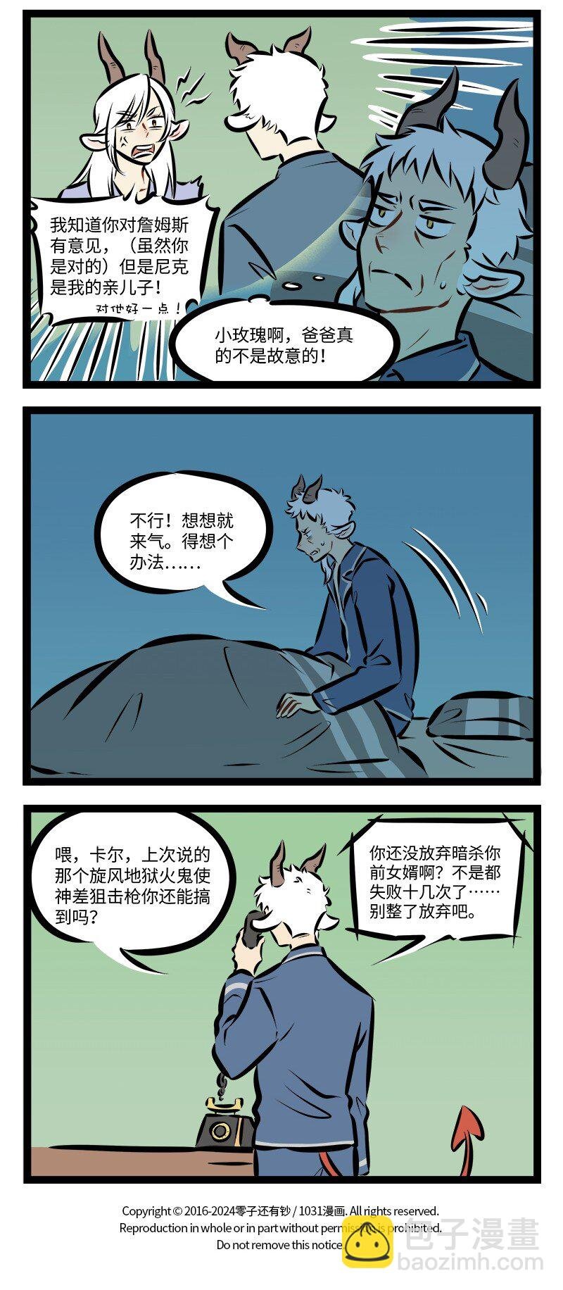 第894话 区别