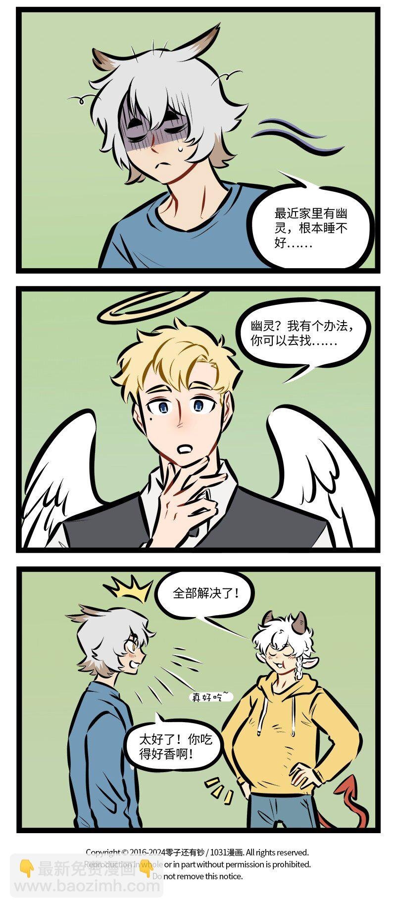 第907话 动静
