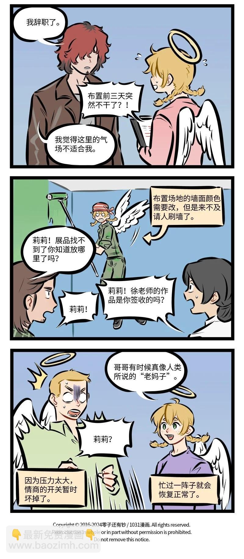 第911话 穿搭