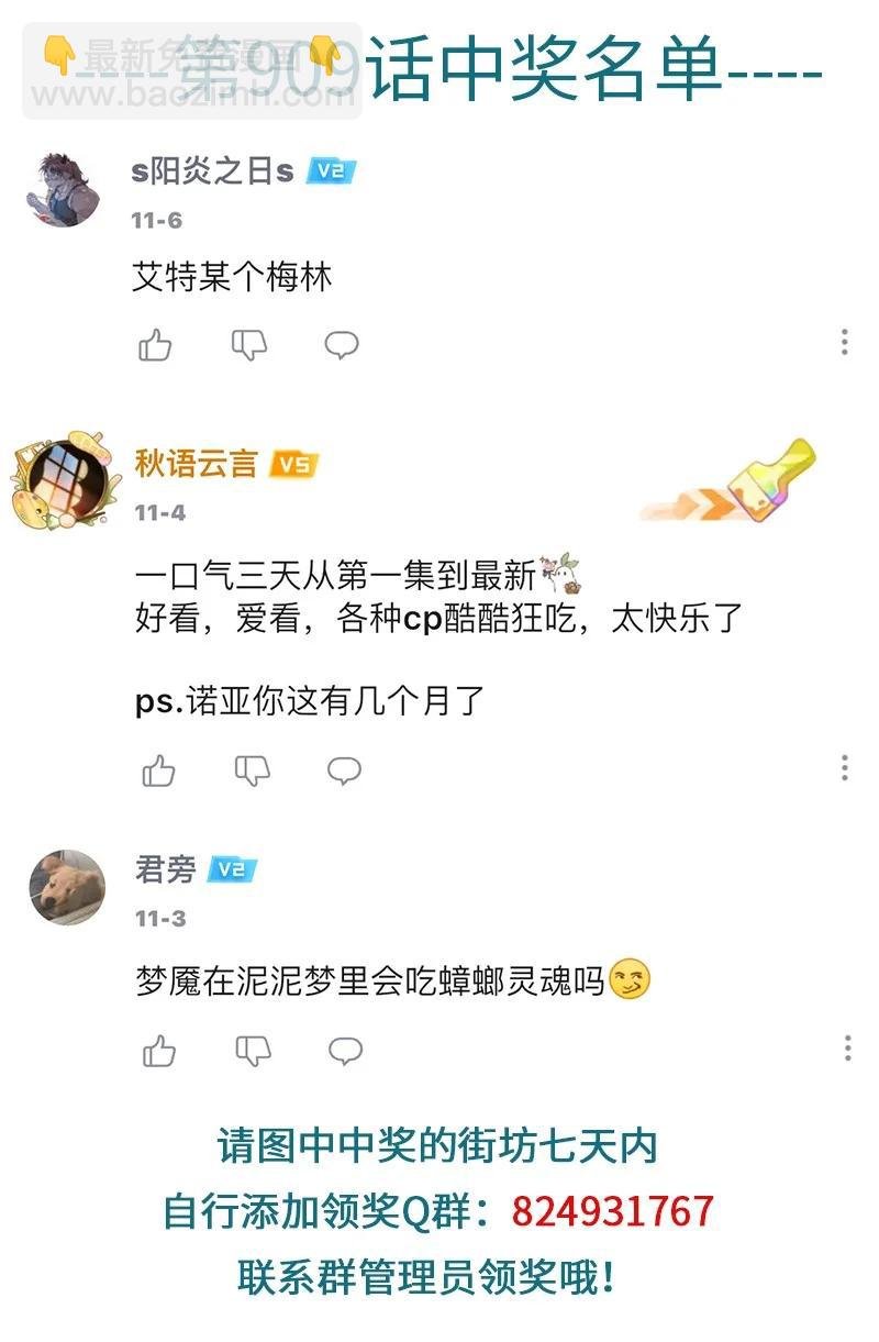 第911话 穿搭