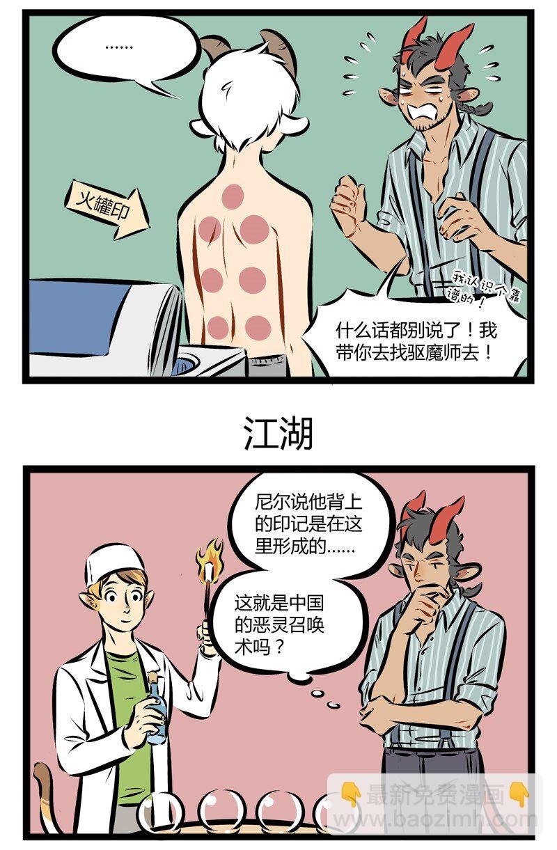 【第98话】 愚蠢的哥哥哟，你需要了解的东西还有很多很多。