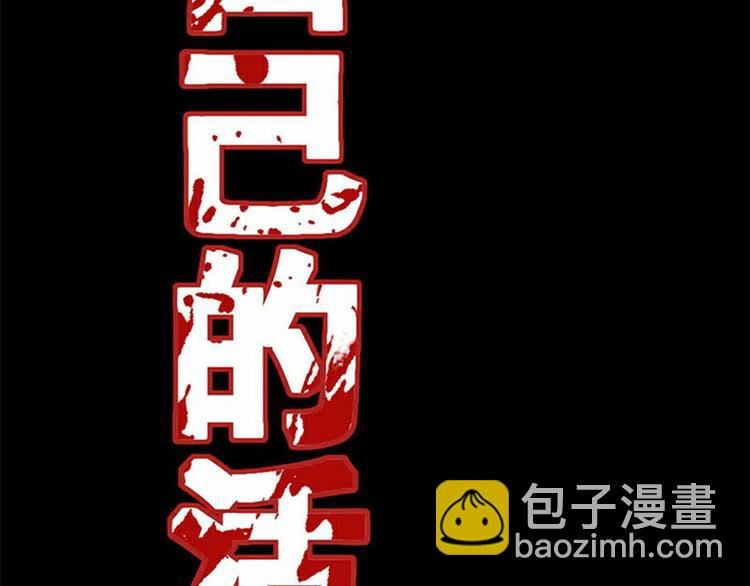 序章 死亡将近