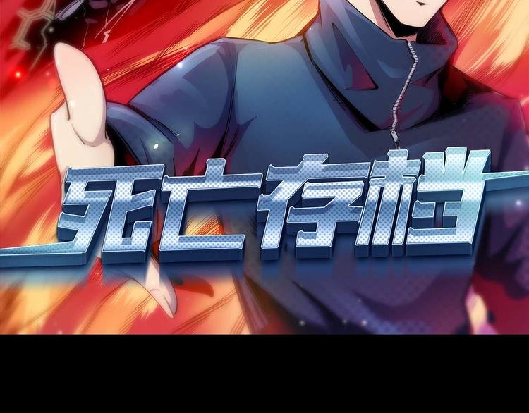 第30话 猪头怪物真身
