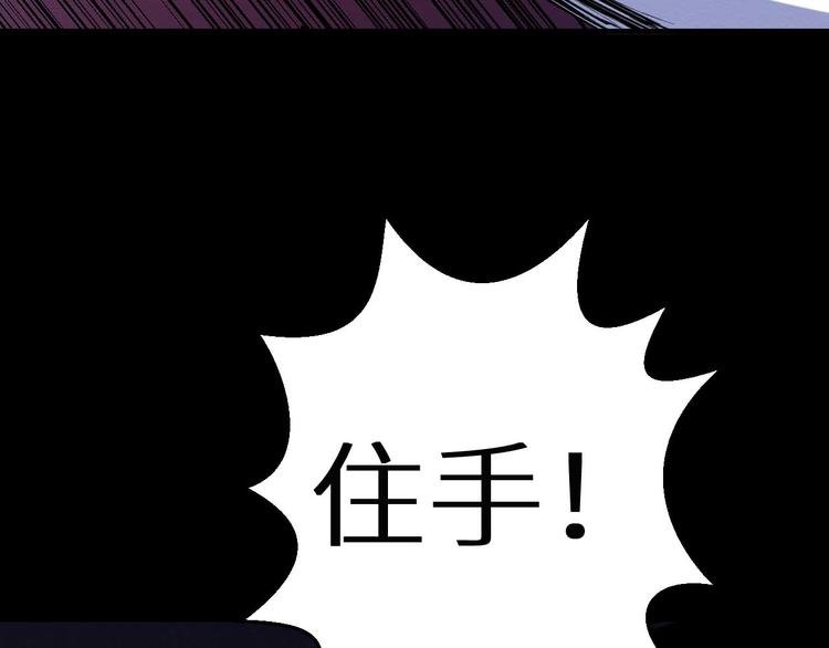 第30话 猪头怪物真身