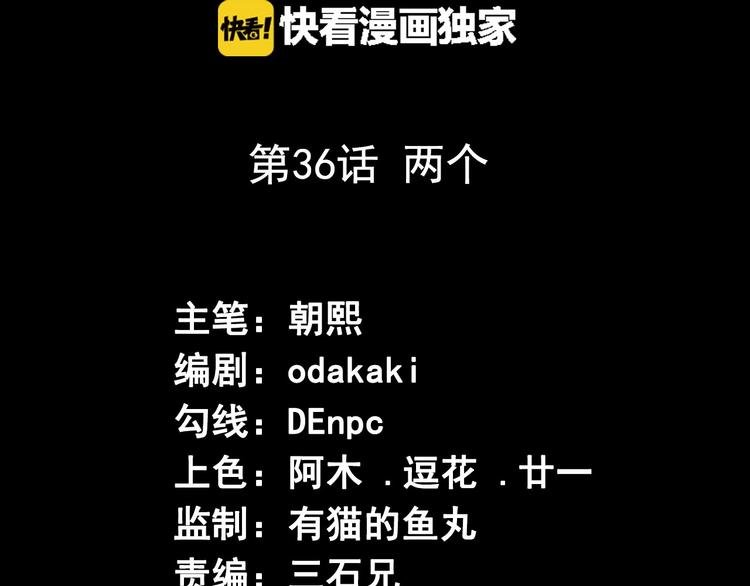 第36话 两个