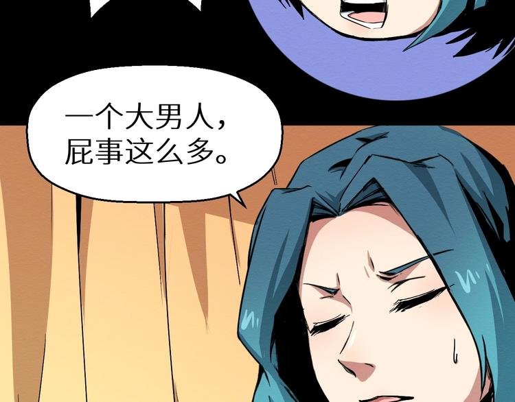 第39话 突然的到访