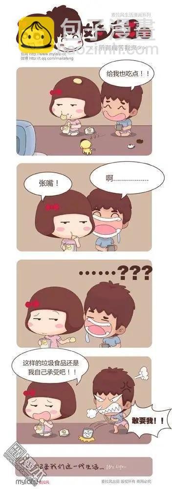 第1回 婚姻是场噩梦