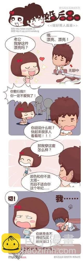 第1回 婚姻是场噩梦
