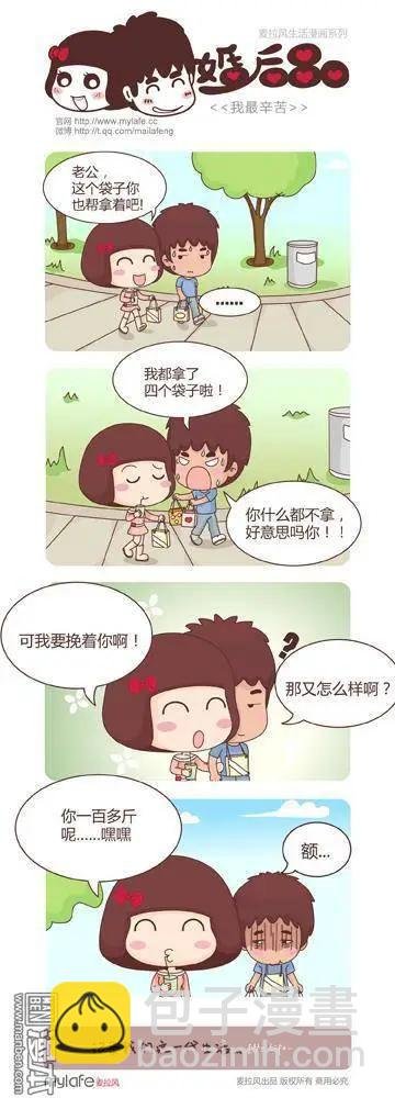 第1回 婚姻是场噩梦