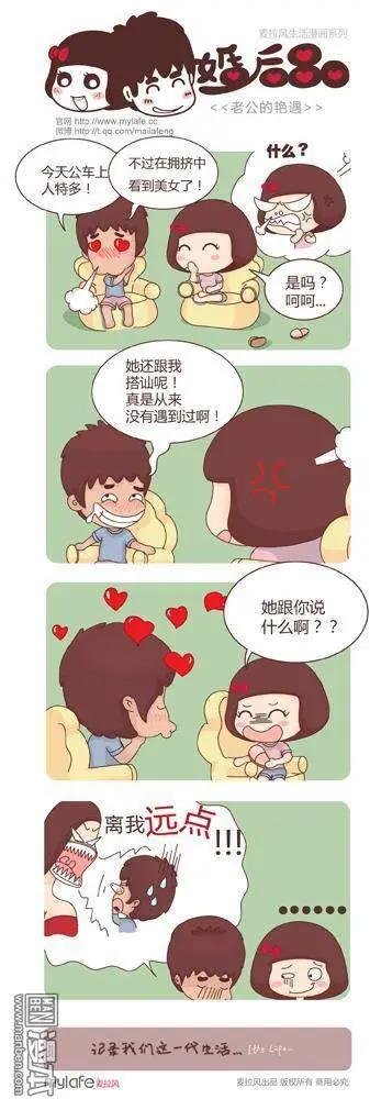 第1回 婚姻是场噩梦