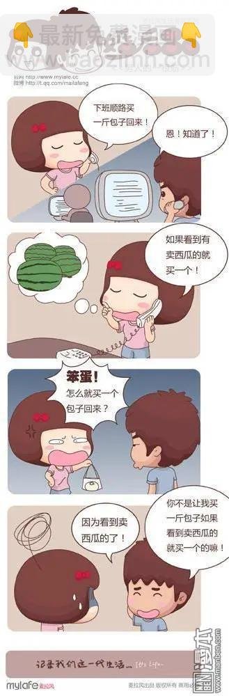 第1回 婚姻是场噩梦