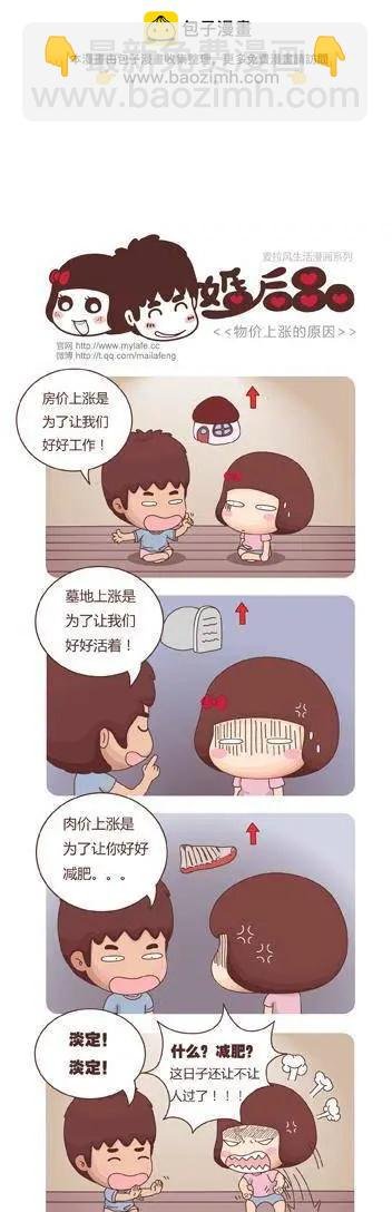 第1回 婚姻是场噩梦