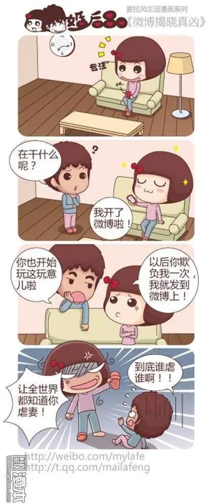第10回 微博揭晓真凶