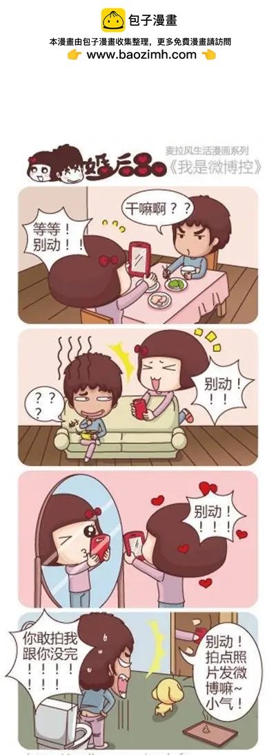第10回 微博揭晓真凶