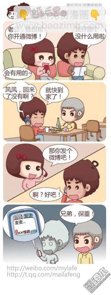第10回 微博揭晓真凶