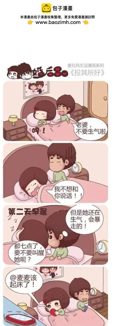 第10回 微博揭晓真凶