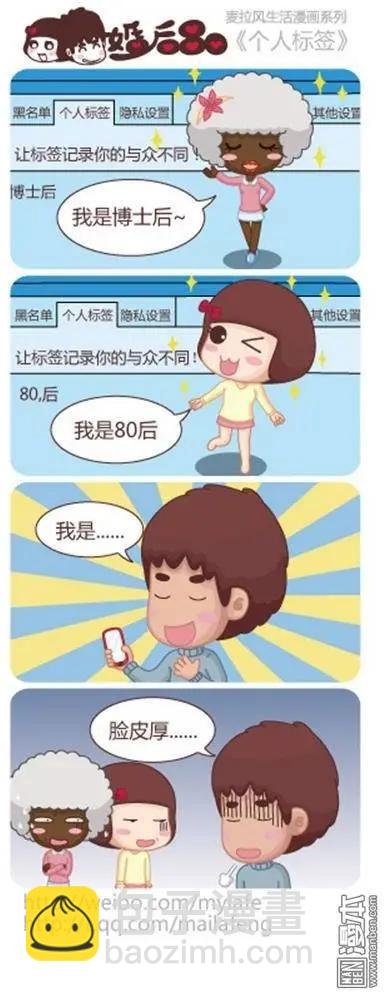 第10回 微博揭晓真凶