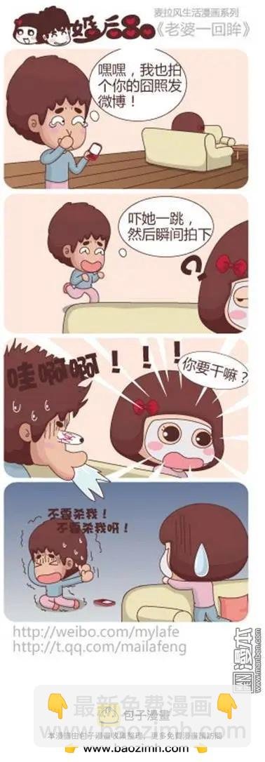 第10回 微博揭晓真凶