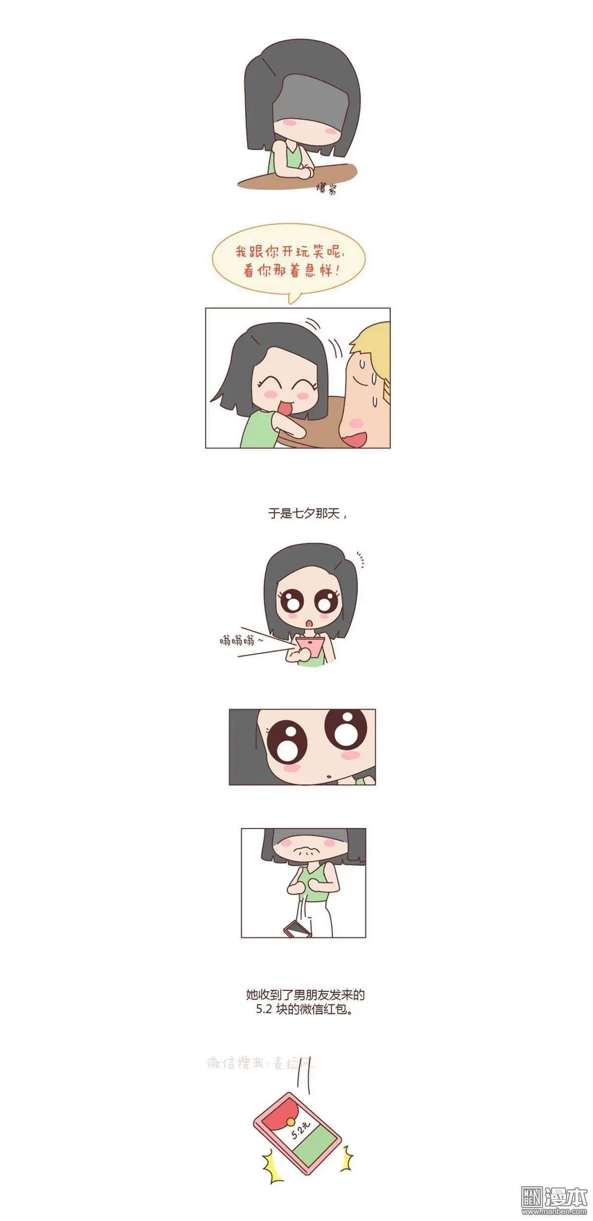 第99回 再不分手就要送礼物了