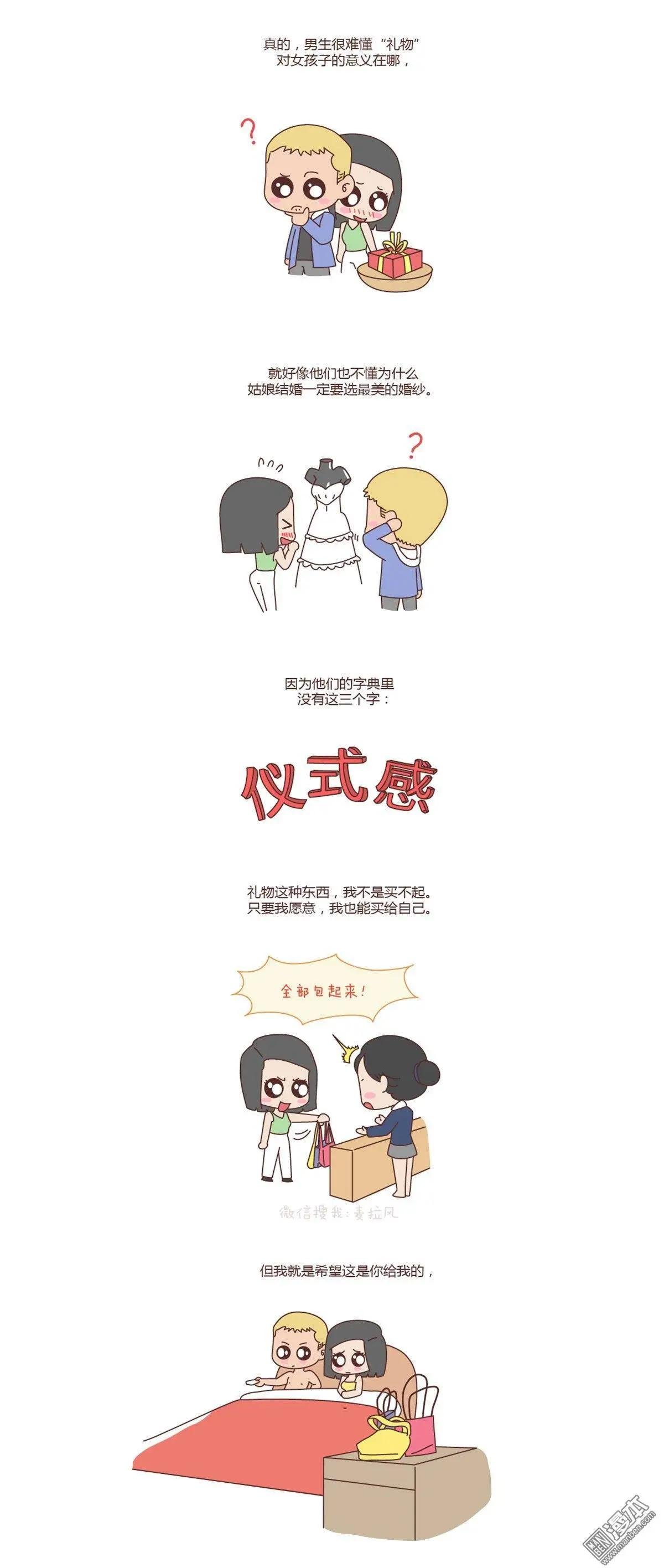 第99回 再不分手就要送礼物了
