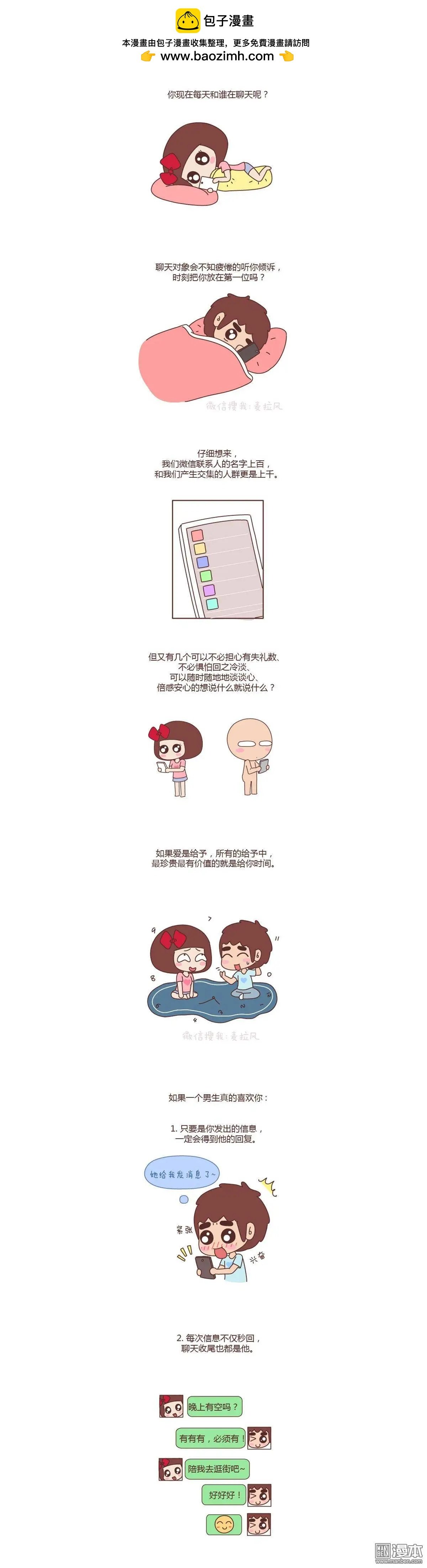 第100回 找个陪你聊天的人很重要