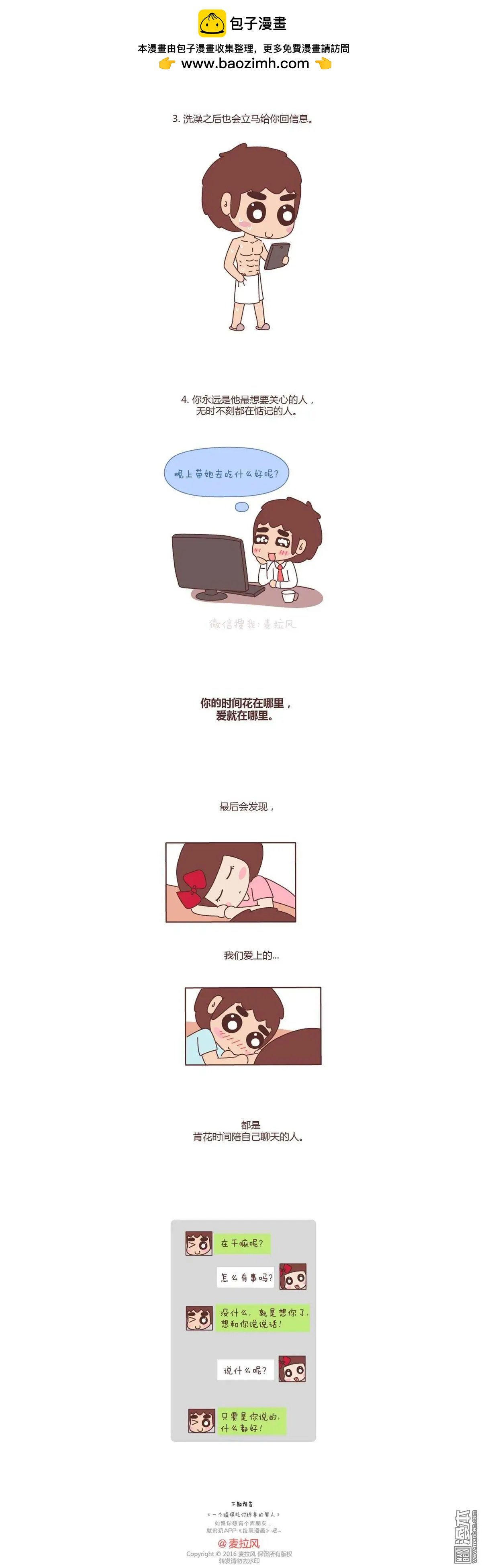 第100回 找个陪你聊天的人很重要