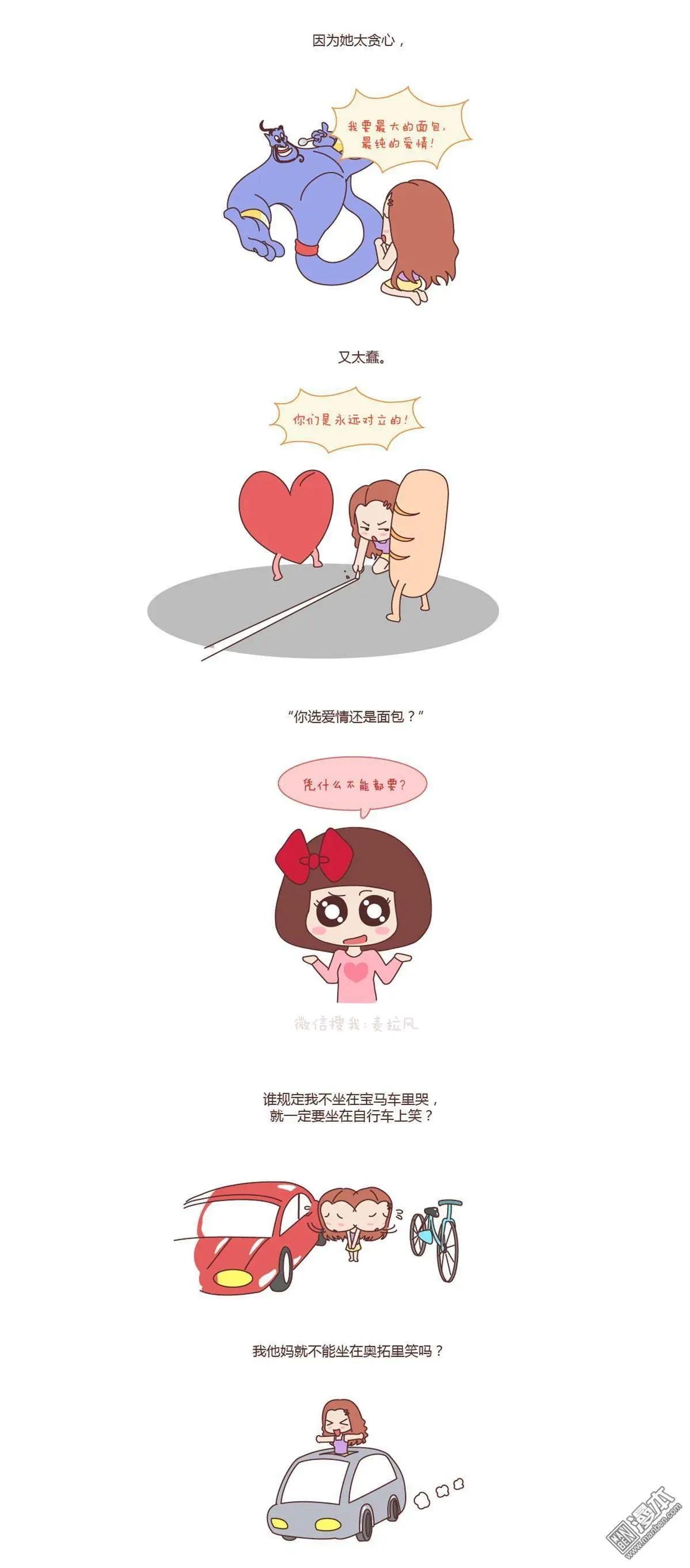 第104回 嫁给钱还是嫁给爱？