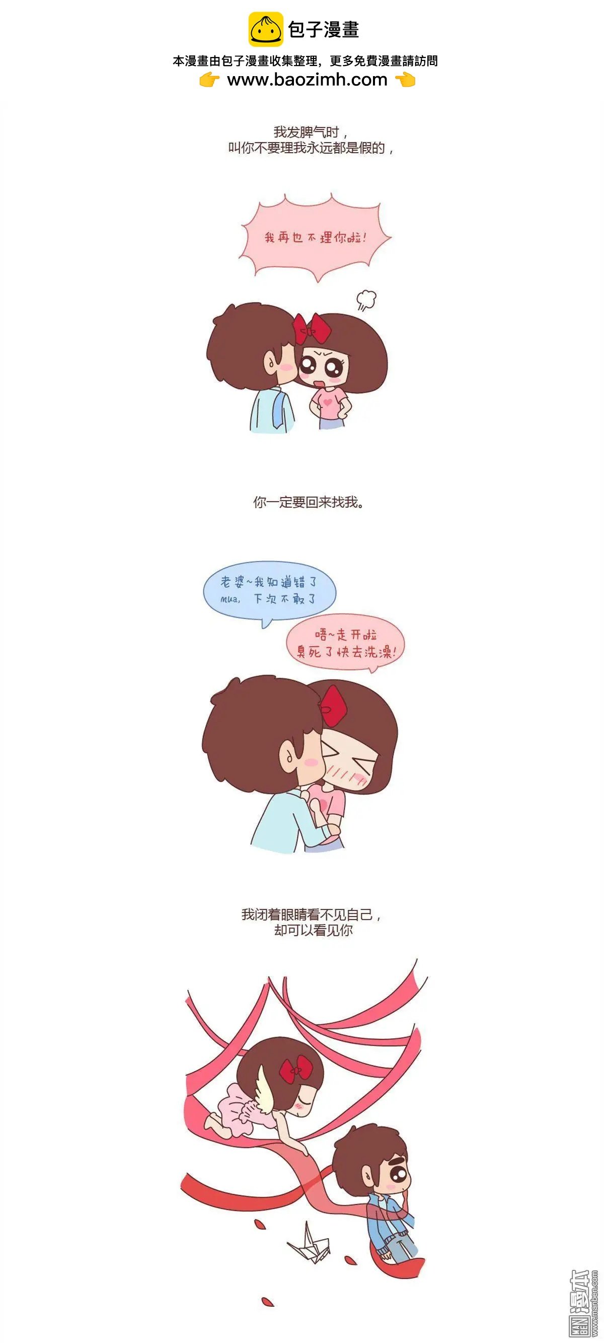 第105回 98%的可能性是突然想你了