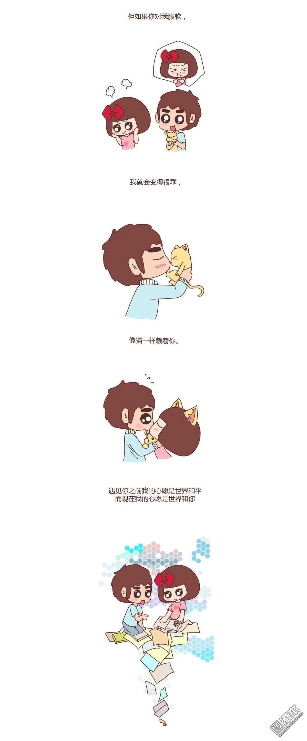 第105回 98%的可能性是突然想你了