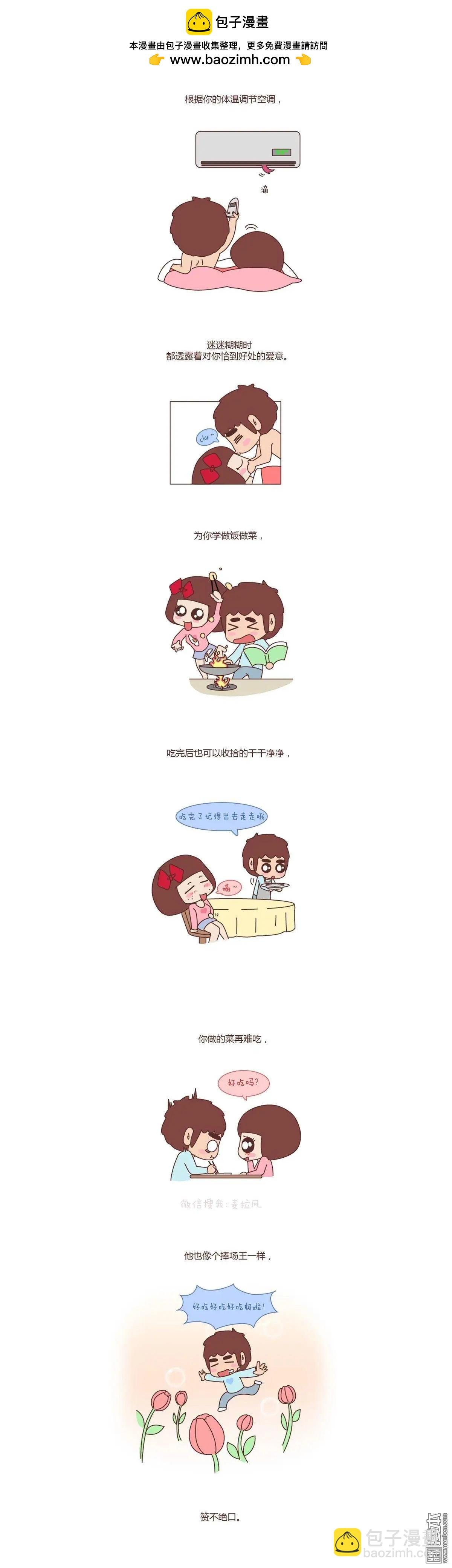 第107回 值得托付终身的男人