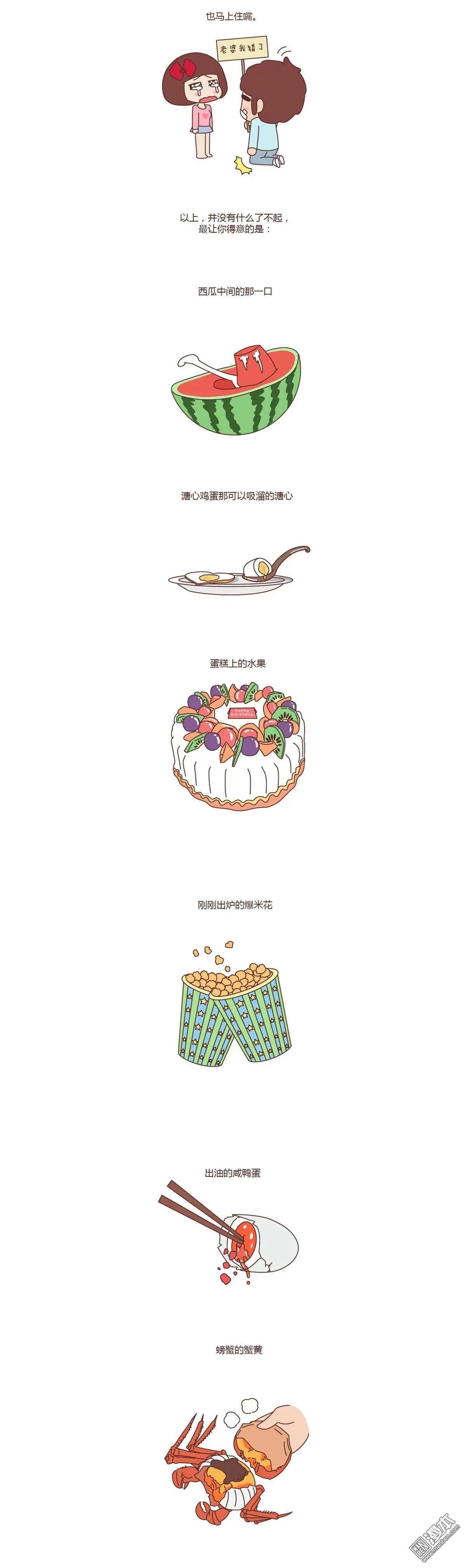 第107回 值得托付终身的男人