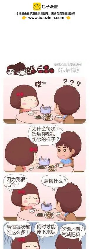 第11回 饿了吗
